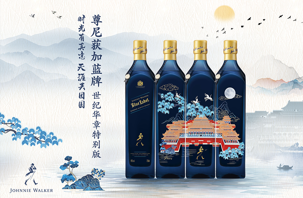 Johnnie Walker's annual release of a Chinese Zodiac-edition Blue Label is a sign of its presence there