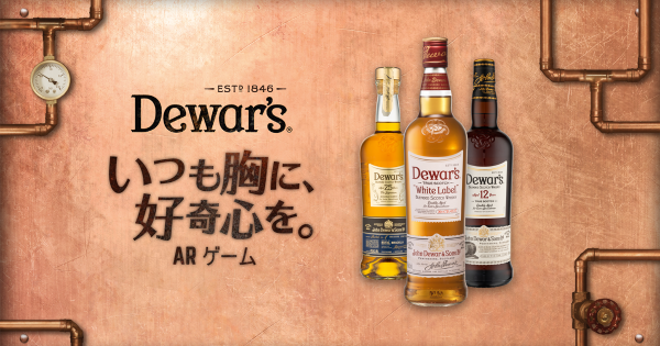 Dewars advert for whisky